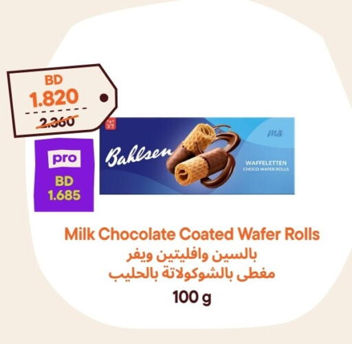 available at طلبات مارت in البحرين