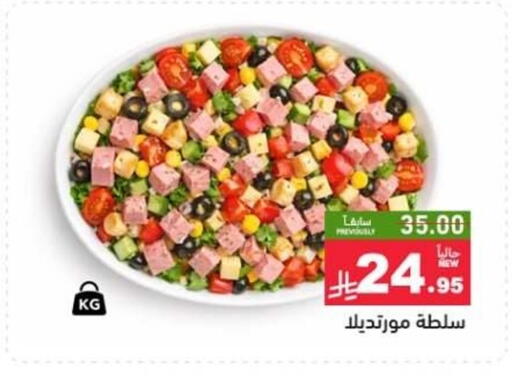 available at Aswaq Ramez in KSA, Saudi Arabia, Saudi - Qatif