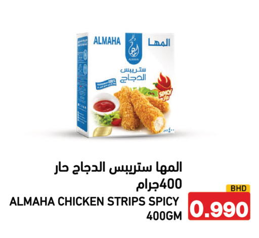 available at رامــز in البحرين