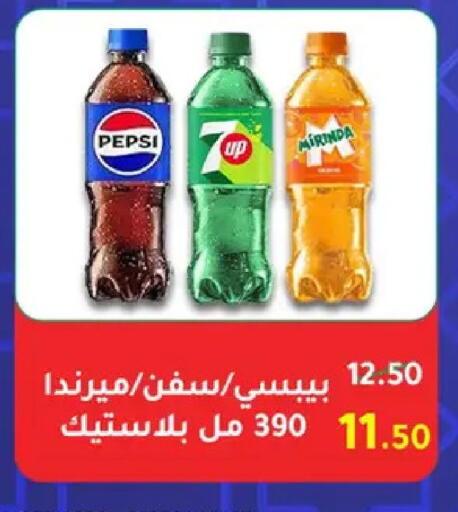 available at وكالة المنصورة - الدقهلية‎ in Egypt - القاهرة