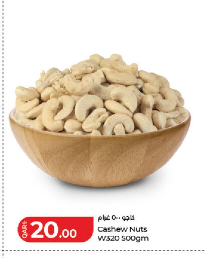 available at لولو هايبرماركت in قطر - الوكرة