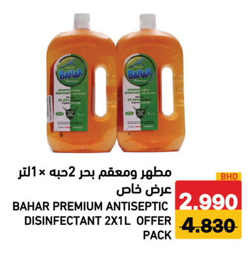 available at رامــز in البحرين