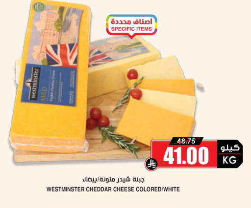 available at Prime Supermarket in KSA, Saudi Arabia, Saudi - Tabuk