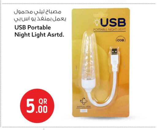 available at Safari Hypermarket in Qatar - Al Khor