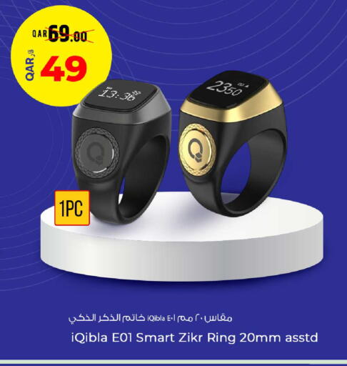 available at روابي هايبرماركت in قطر - الريان