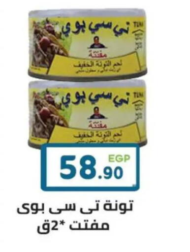 available at هايبر ماركت دريم in Egypt - القاهرة