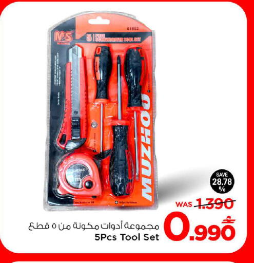 available at MARK & SAVE in Oman - Muscat