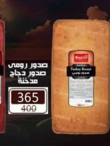 available at وكالة المنصورة - الدقهلية‎ in Egypt - القاهرة