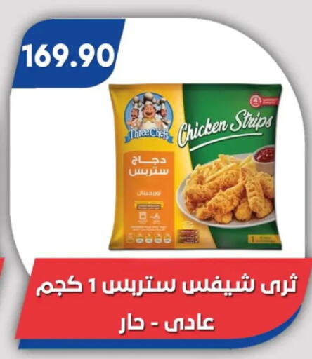 available at Bassem Market in Egypt - Cairo