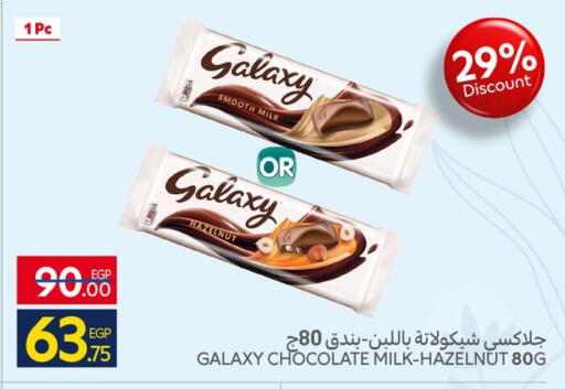 available at كارفور in Egypt - القاهرة