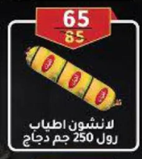 available at وكالة المنصورة - الدقهلية‎ in Egypt - القاهرة