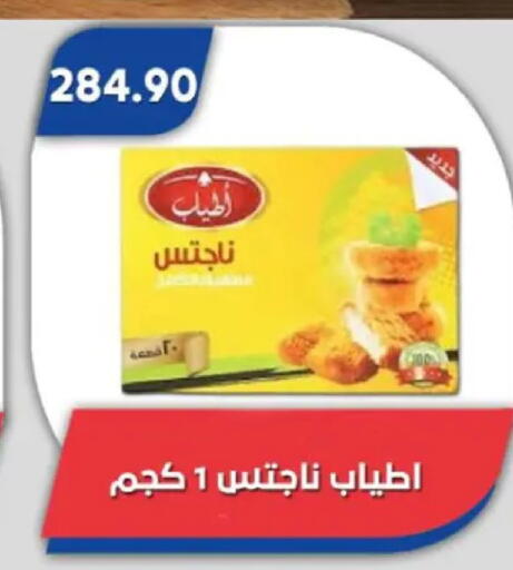 available at Bassem Market in Egypt - Cairo