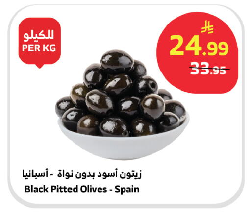 available at Al Raya in KSA, Saudi Arabia, Saudi - Medina