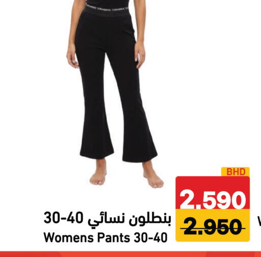 available at Ramez in Bahrain