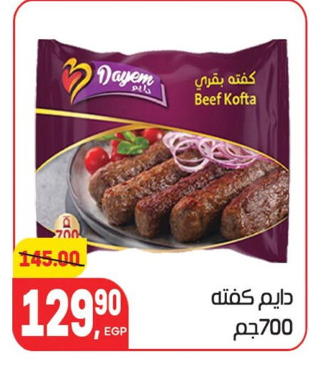 available at هايبر المنصورة in Egypt - القاهرة