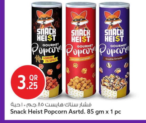 available at سفاري هايبر ماركت in قطر - الضعاين