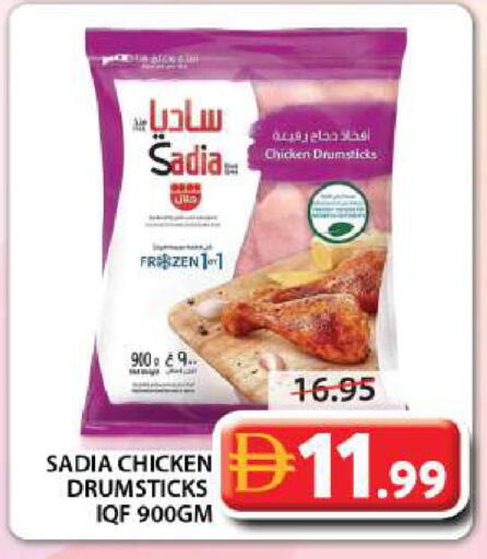 available at جراند هايبر ماركت in الإمارات العربية المتحدة , الامارات - الشارقة / عجمان