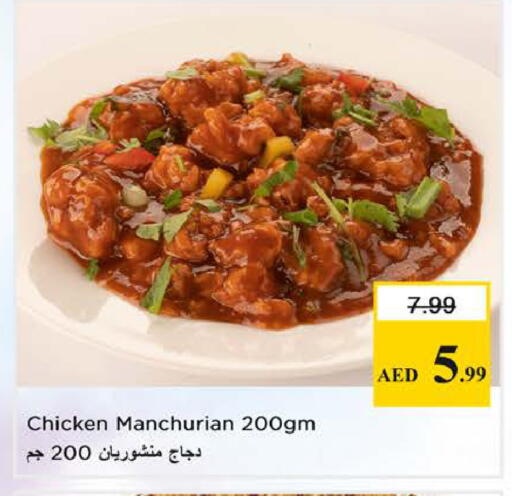 available at نستو هايبرماركت in الإمارات العربية المتحدة , الامارات - الشارقة / عجمان