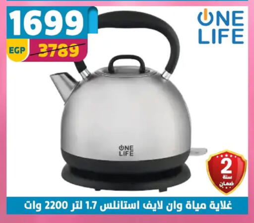 available at Shaheen Center in Egypt - Cairo