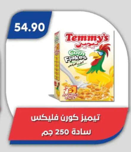 available at Bassem Market in Egypt - Cairo