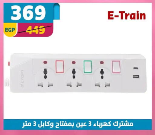 available at Shaheen Center in Egypt - Cairo