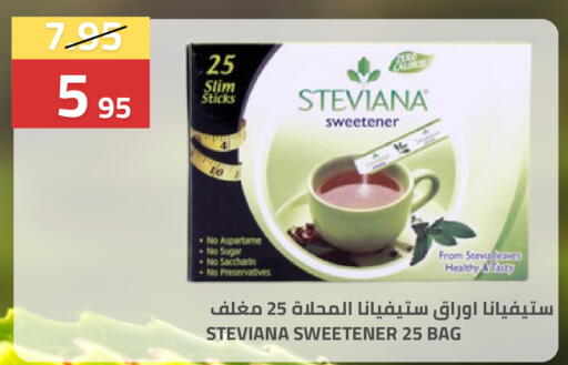 available at أسواق أسترا in مملكة العربية السعودية, السعودية, سعودية - تبوك