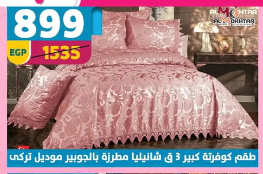 available at Shaheen Center in Egypt - Cairo