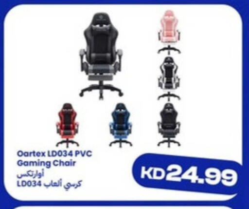 available at توصيل  in الكويت - محافظة الجهراء