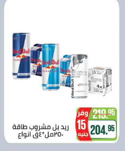 available at Seoudi Supermarket in Egypt - Cairo