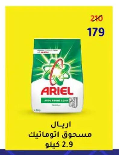 available at وكالة المنصورة - الدقهلية‎ in Egypt - القاهرة