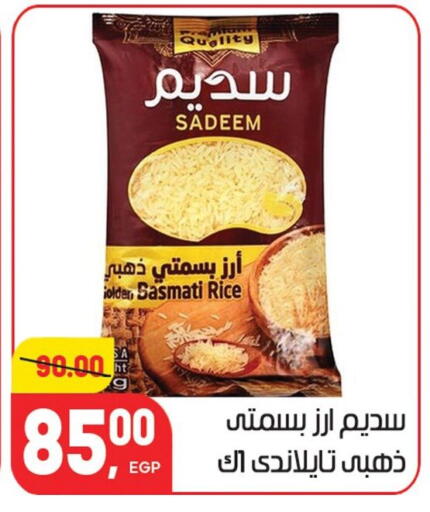 available at هايبر المنصورة in Egypt - القاهرة