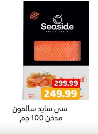 available at AlSultan Hypermarket in Egypt - Cairo