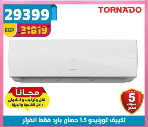 available at Shaheen Center in Egypt - Cairo