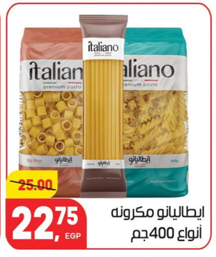 available at هايبر المنصورة in Egypt - القاهرة