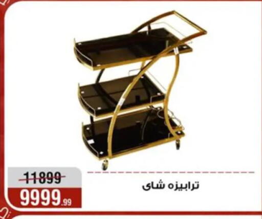 available at Al Morshedy  in Egypt - Cairo