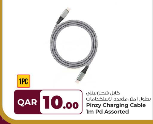 available at روابي هايبرماركت in قطر - الشحانية