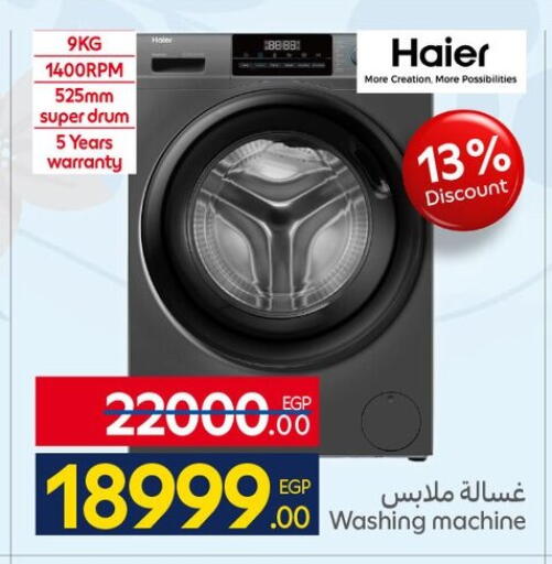 available at كارفور in Egypt - القاهرة