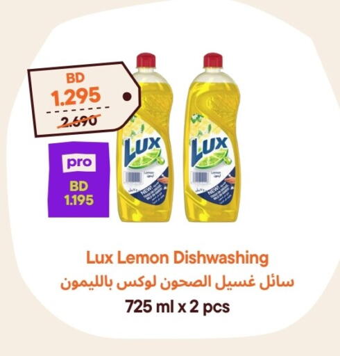 Lemon available at طلبات مارت in البحرين