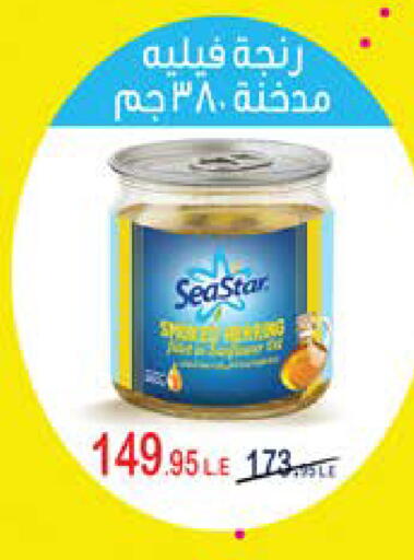 available at Seoudi Supermarket in Egypt - Cairo