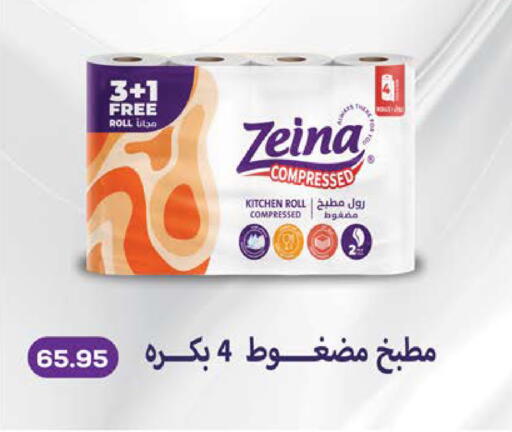 available at Seoudi Supermarket in Egypt - Cairo
