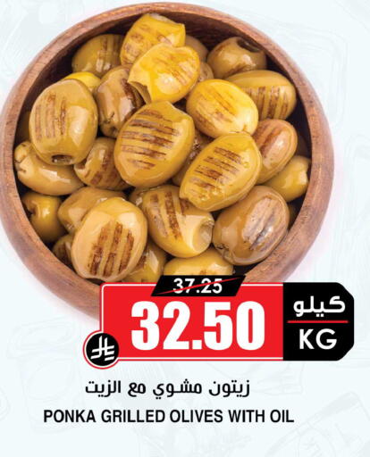 available at Prime Supermarket in KSA, Saudi Arabia, Saudi - Sakaka