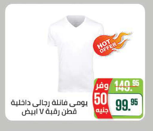 available at Seoudi Supermarket in Egypt - Cairo