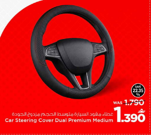 available at MARK & SAVE in Oman - Sohar