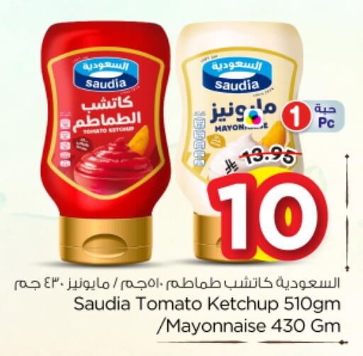 Tomato available at نستو in مملكة العربية السعودية, السعودية, سعودية - الرياض