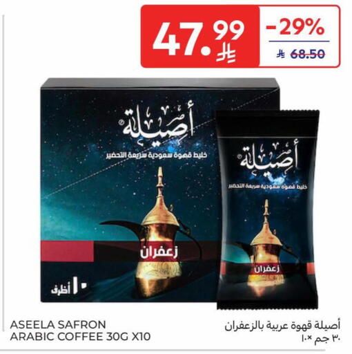 available at Carrefour in KSA, Saudi Arabia, Saudi - Dammam