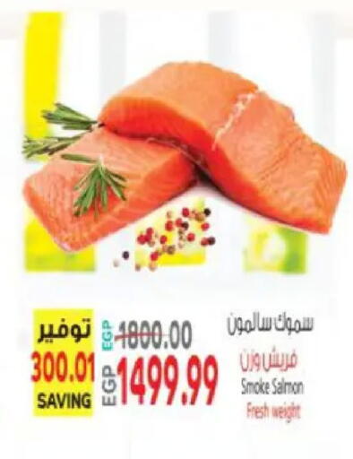 available at سوبر ماركت الحسينى in Egypt - القاهرة