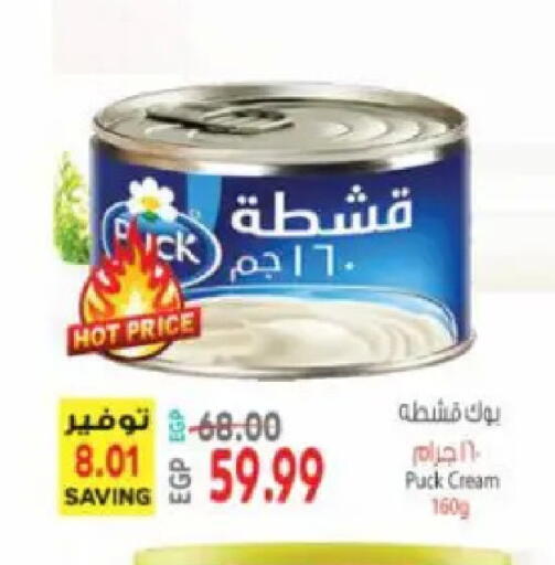 available at سوبر ماركت الحسينى in Egypt - القاهرة