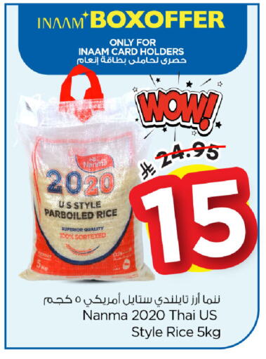 available at Nesto in KSA, Saudi Arabia, Saudi - Dammam
