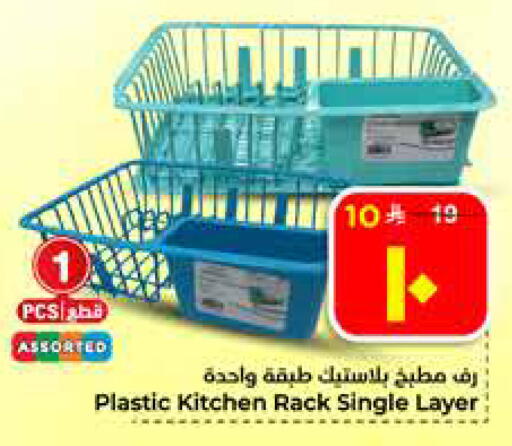 available at Hyper Al Wafa in KSA, Saudi Arabia, Saudi - Al Hasa