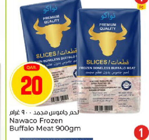 available at باريس هايبرماركت in قطر - أم صلال